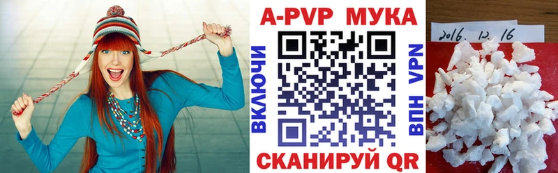 APVP мука Ясный