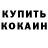 КЕТАМИН VHQ Kakajan Atayew