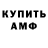 АМФЕТАМИН VHQ Irina Larichkina