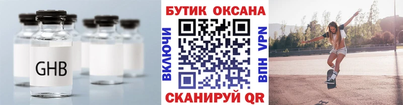 MEGA маркетплейс  Ясный  Бутират вода  где можно купить  