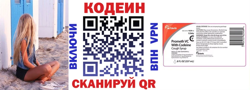 Кодеин Purple Drank Ясный