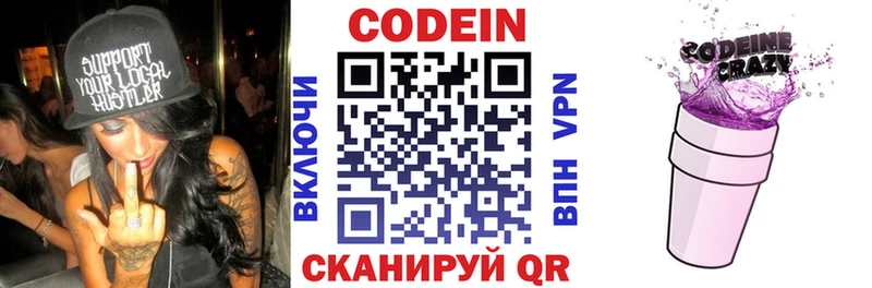 Кодеин напиток Lean (лин)  mega как зайти  Ясный 