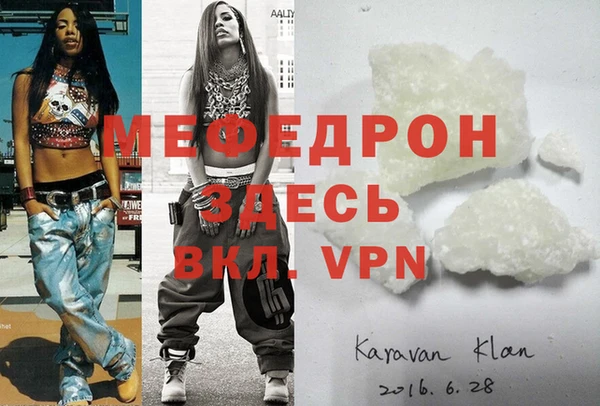 мефедрон мука Алексеевка