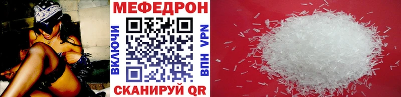Мефедрон мука Ясный